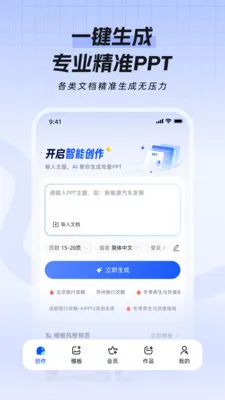 һ��PPT2026�ٷ����°汾v1.1.1 ��׿��