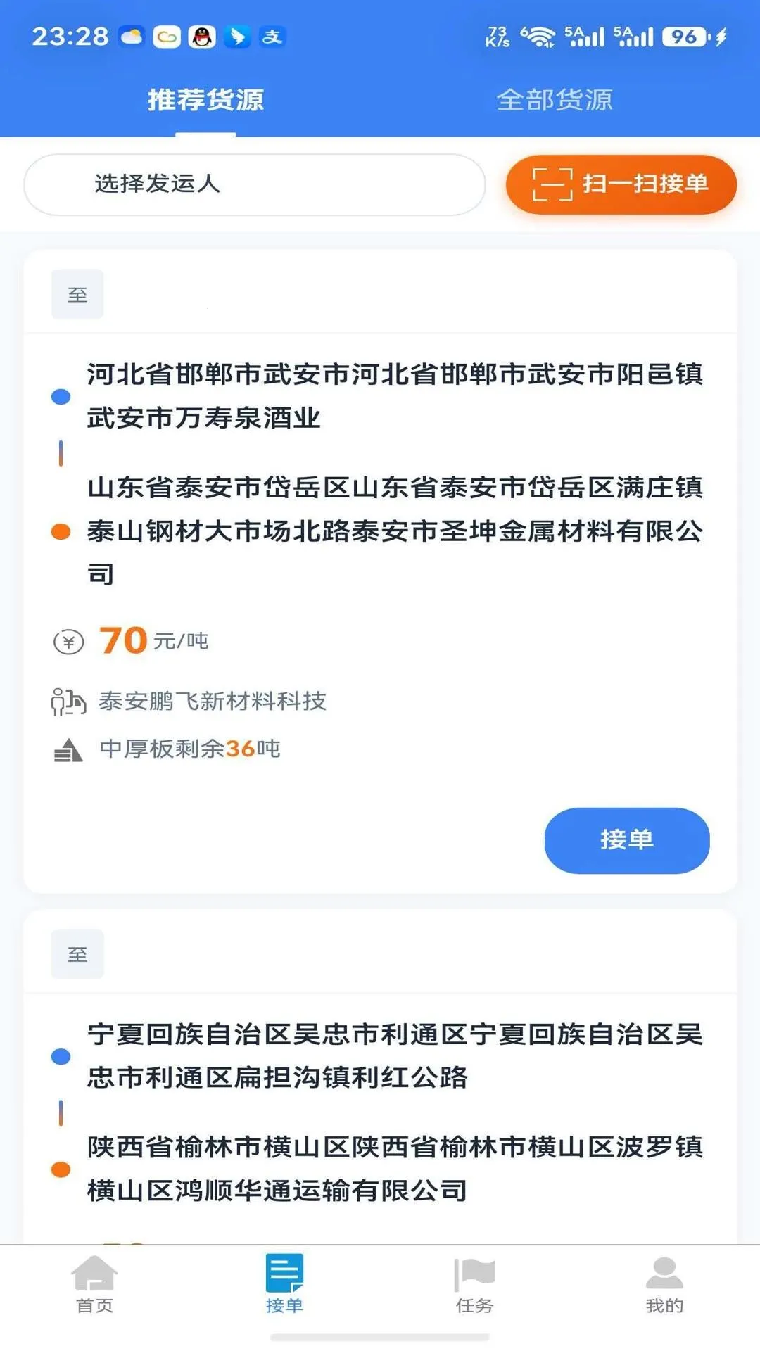 ����ͨ(����˾������ƽ̨)v1.0.6 �ֻ���