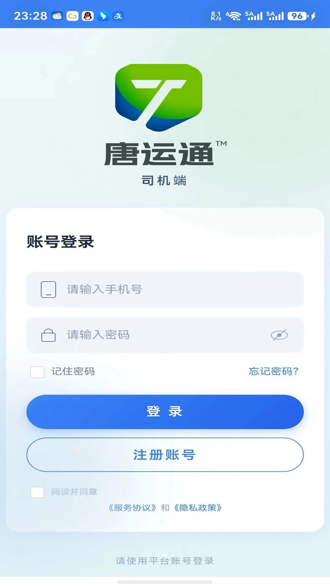 ����ͨ(����˾������ƽ̨)v1.0.6 �ֻ���