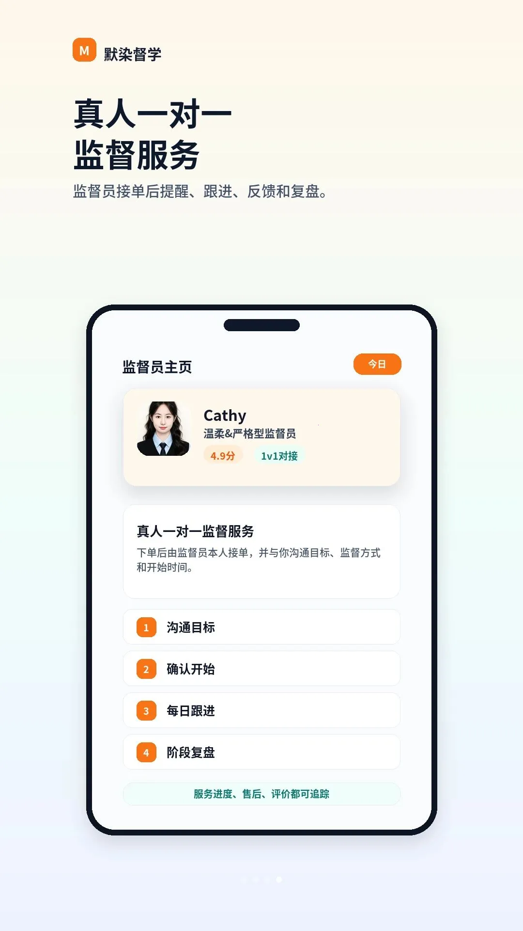 ĬȾ��ѧ(ѧϰ�ල����)v1.1.21 �ֻ���