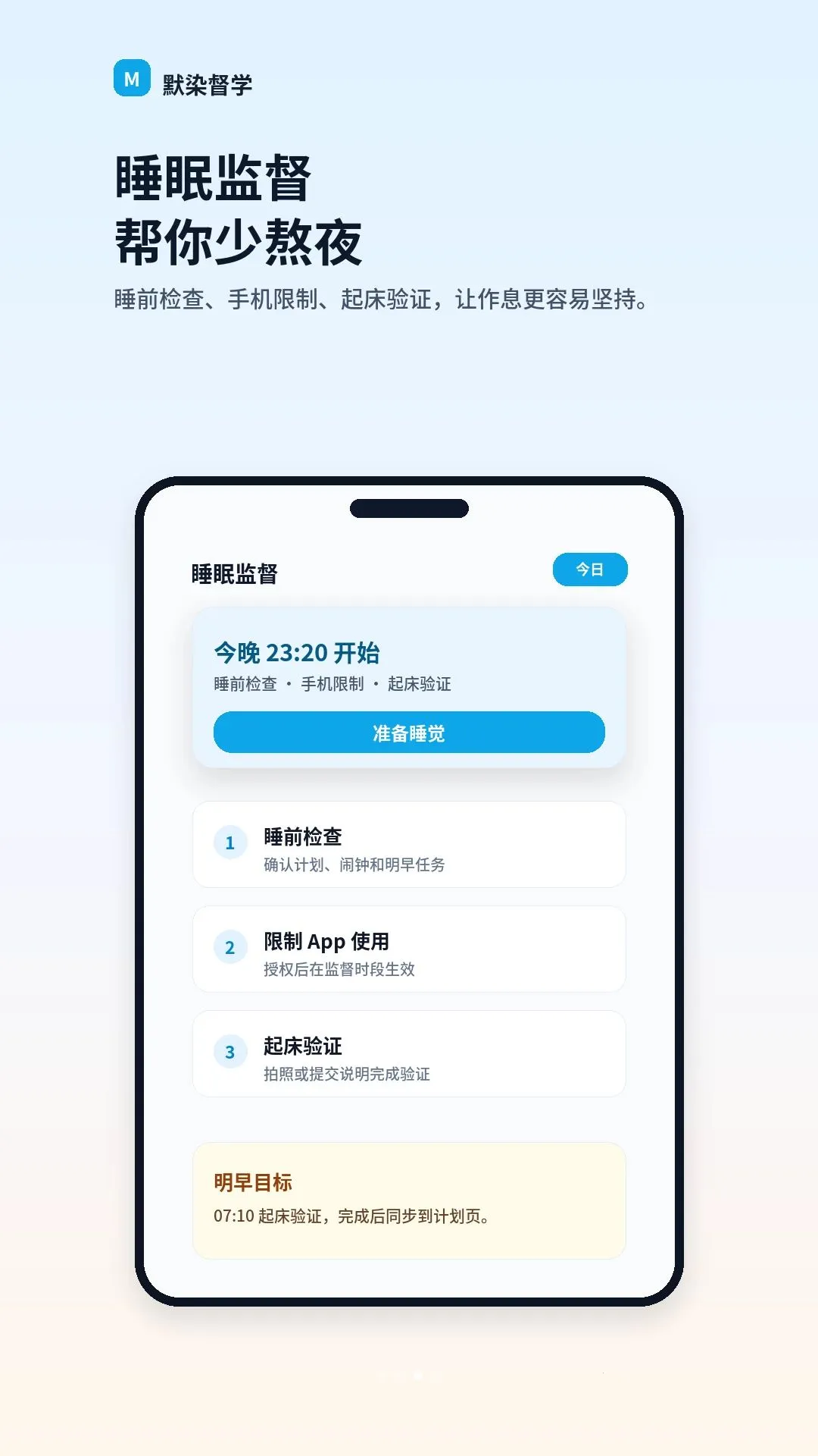 ĬȾ��ѧ(ѧϰ�ල����)v1.1.21 �ֻ���