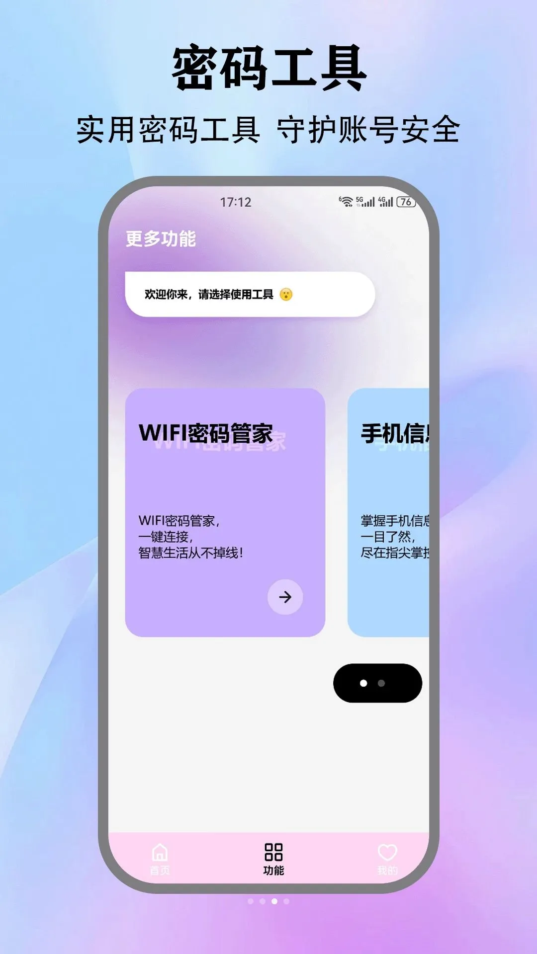 wifi��������������ֻ���v5.3 �ֻ���