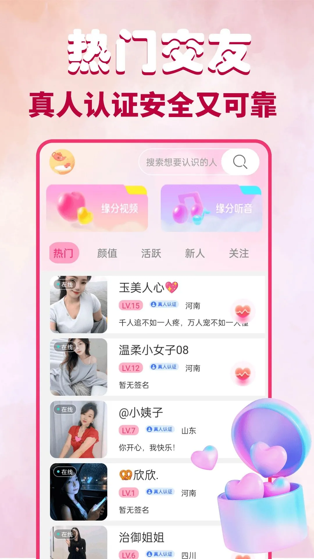 Ұõ����Ƶ���콻��(��Ƶ����ƽ̨)v1.0.0 �ֻ���