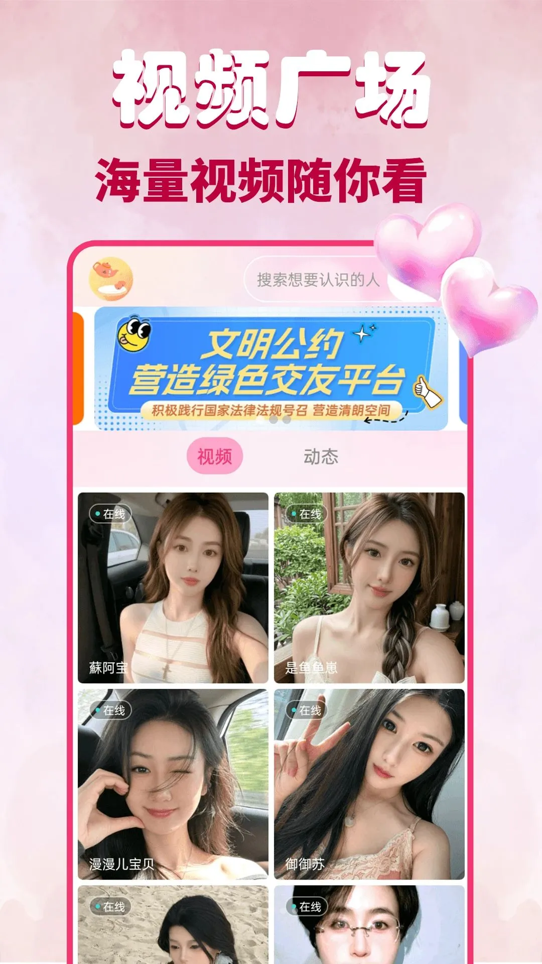 Ұõ����Ƶ���콻��(��Ƶ����ƽ̨)v1.0.0 �ֻ���