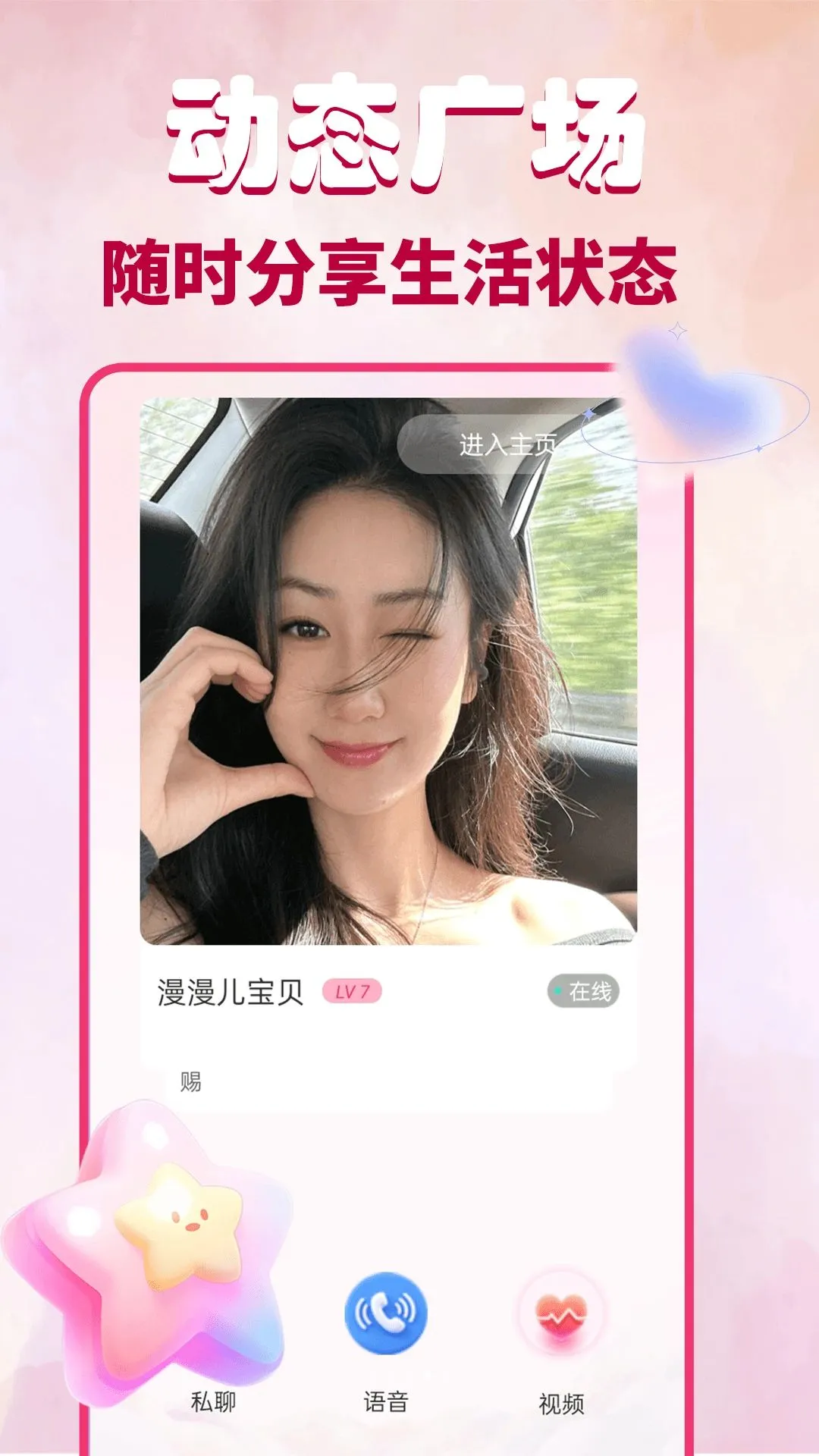 Ұõ����Ƶ���콻��(��Ƶ����ƽ̨)v1.0.0 �ֻ���