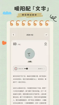 �����ռ���ʼ������ֻ���v1.0.1 �ֻ���