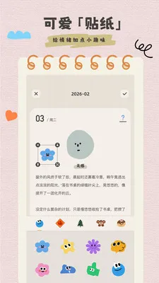 �����ռ���ʼ������ֻ���v1.0.1 �ֻ���