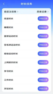 ����ʱ���ܼ�(Ӧ�ù�������)v3.9.3.2 �ֻ���