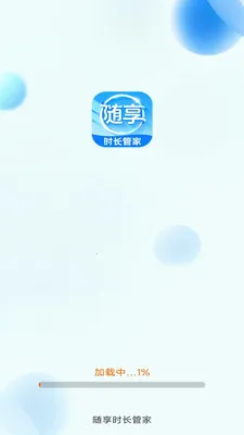 ����ʱ���ܼ�(Ӧ�ù�������)v3.9.3.2 �ֻ���