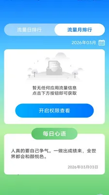 ����ʱ���ܼ�(Ӧ�ù�������)v3.9.3.2 �ֻ���