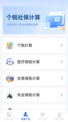 ����רҵ������2026�ٷ����°汾v1.5.6.0 ��׿��