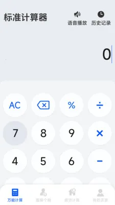 ����רҵ������2026�ٷ����°汾v1.5.6.0 ��׿��