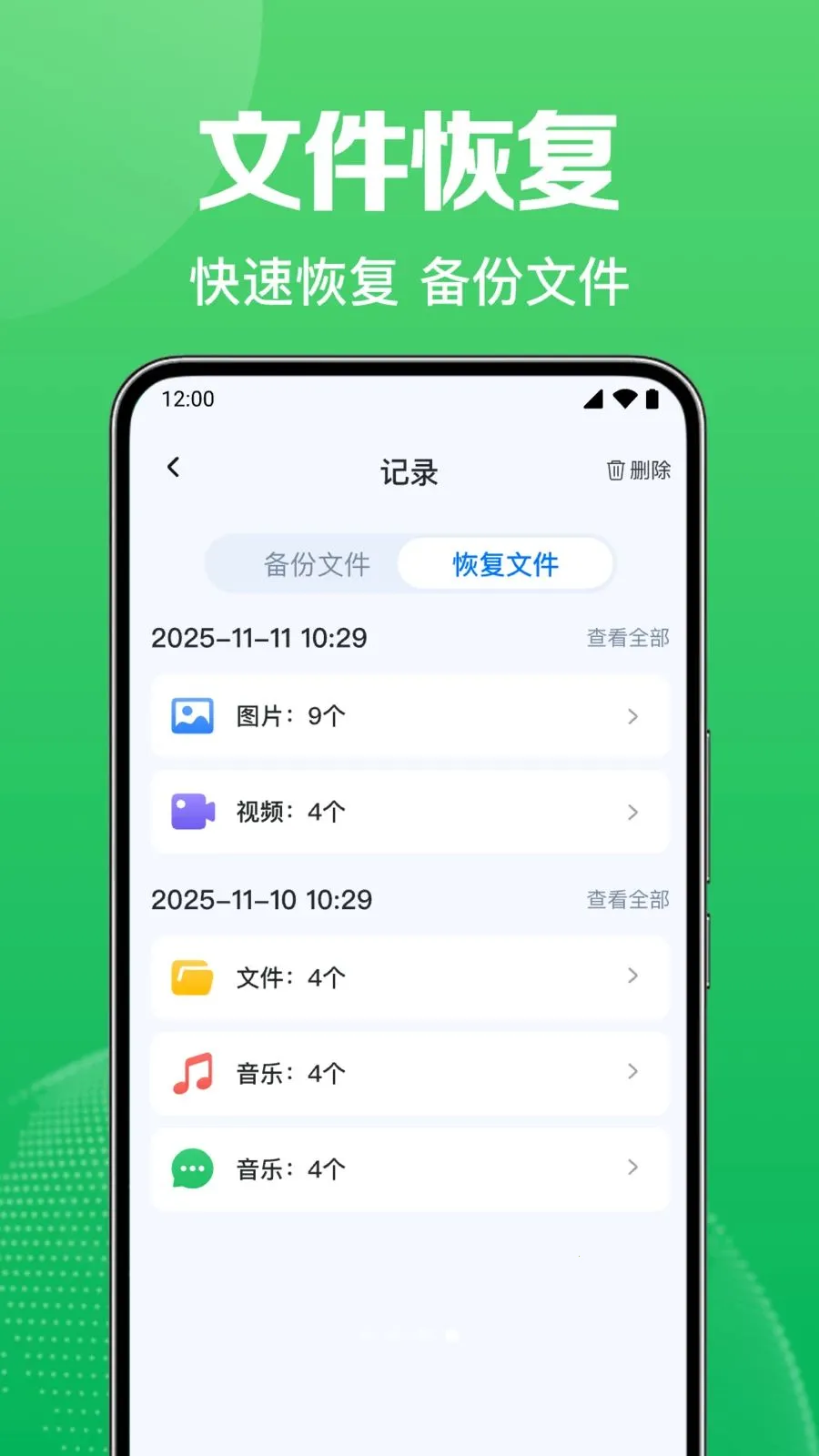 ΢������Ѽ�¼����2026���°汾v1.0.1.1004 ��׿��