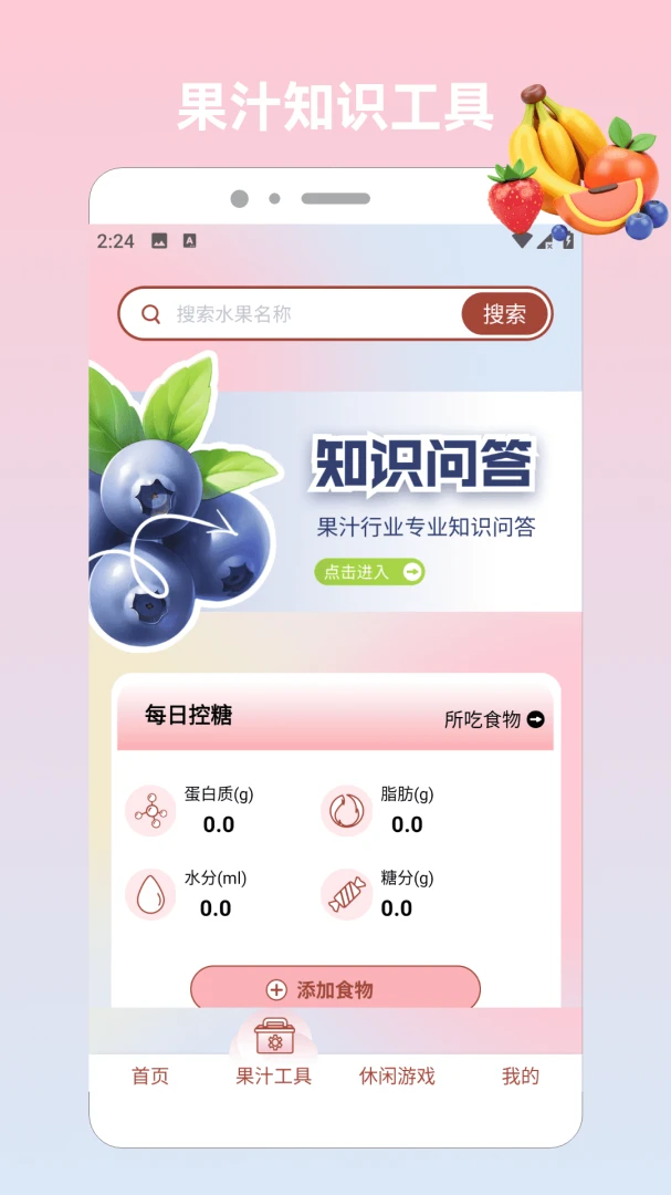 ��԰���ɶ�(ˮ��֪ʶ����Ӧ��)v1.5 �ֻ���