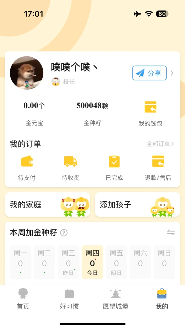 ����δ��2026�ٷ����°汾v2.0.7 �ֻ���