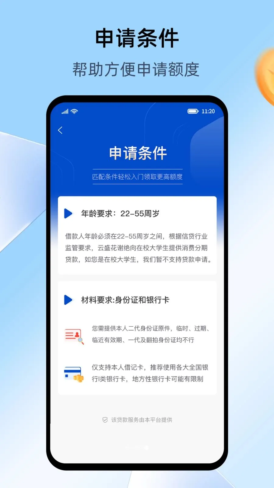��ʢ��(�����Ǯƽ̨)v3.8.0 ��׿��