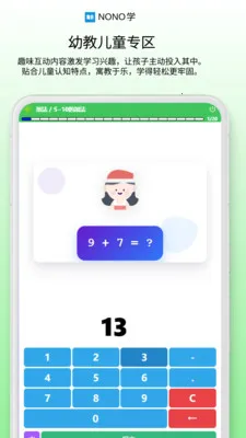 NONOѧ�����ֻ���v0.1.68 �ֻ���