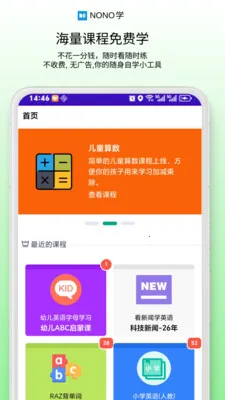NONOѧ�����ֻ���v0.1.68 �ֻ���