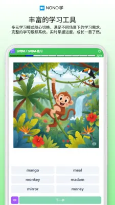NONOѧ�����ֻ���v0.1.68 �ֻ���