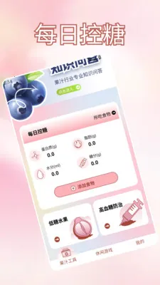 �Ұ��ȹ�֭����ˮ(��֪֭ʶƽ̨)v1.2 ��׿��