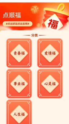 ���˳��(ף�������APP)v1.0.2.2532642227215 ��׿��