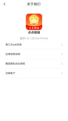 ���˳��(ף�������APP)v1.0.2.2532642227215 ��׿��