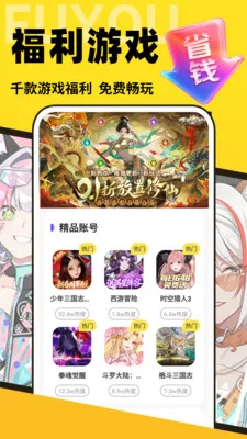 �������α�2026�ٷ����°汾v1.0.0 ��׿��