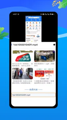 �˳��빫������e��ͨ�����ֻ���v1.0 �ֻ���