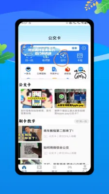�˳��빫������e��ͨ�����ֻ���v1.0 �ֻ���