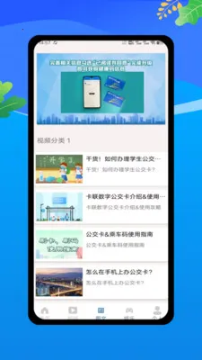 �˳��빫������e��ͨ�����ֻ���v1.0 �ֻ���