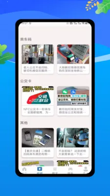 �˳��빫������e��ͨ�����ֻ���v1.0 �ֻ���