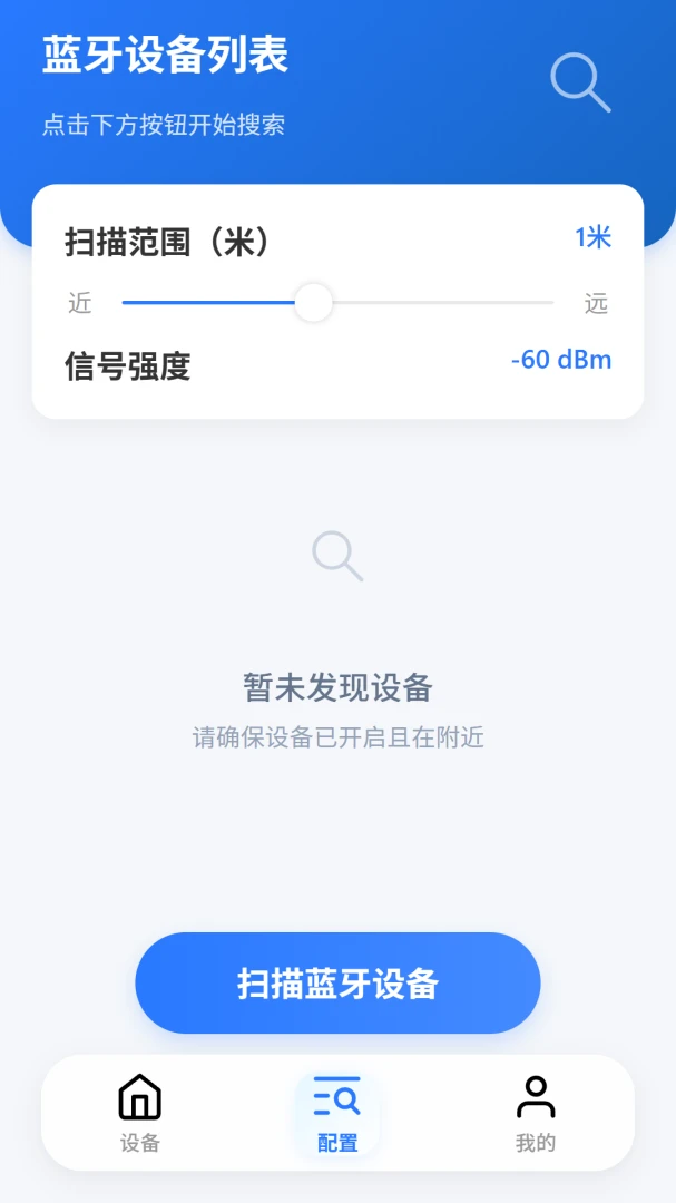 VOLDA(�����豸��������)v2.0.2 �ֻ���