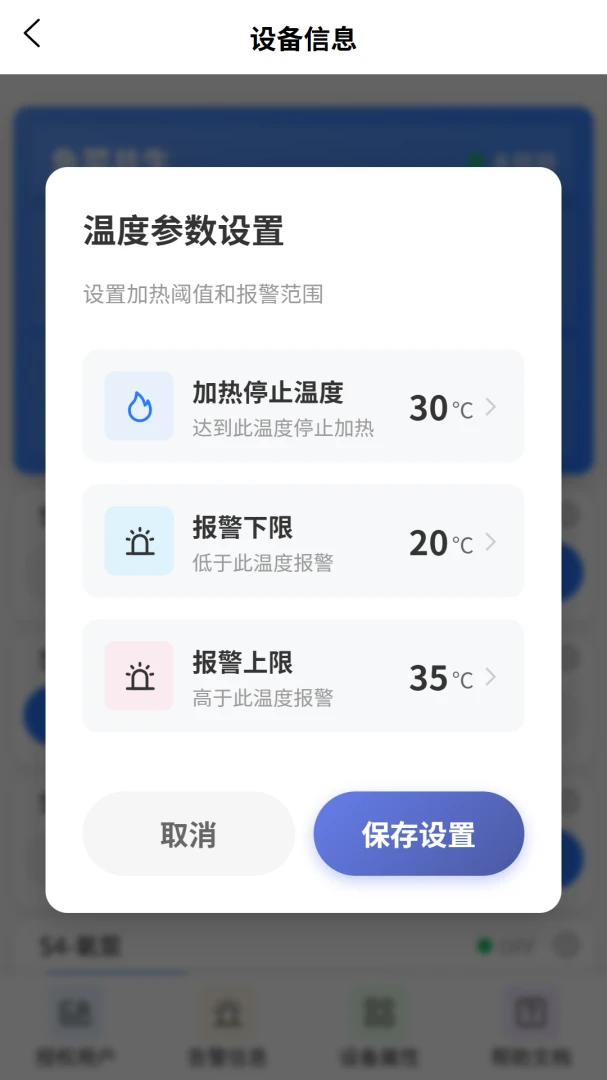 VOLDA(�����豸��������)v2.0.2 �ֻ���