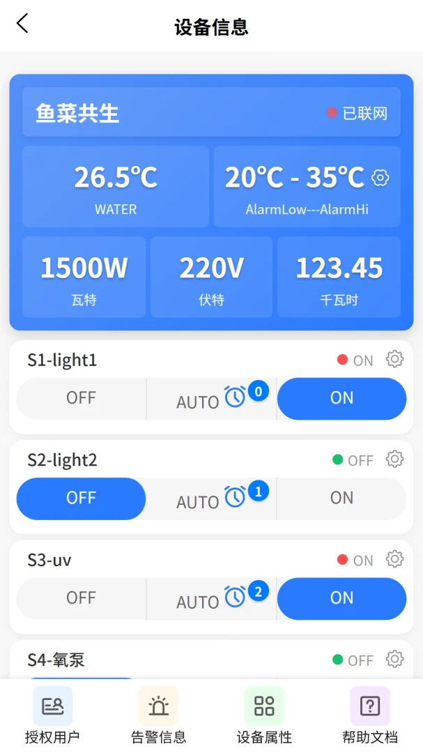 VOLDA(�����豸��������)v2.0.2 �ֻ���