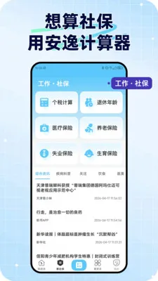 ���ݼ����������ֻ���v1.0.1 ��׿��