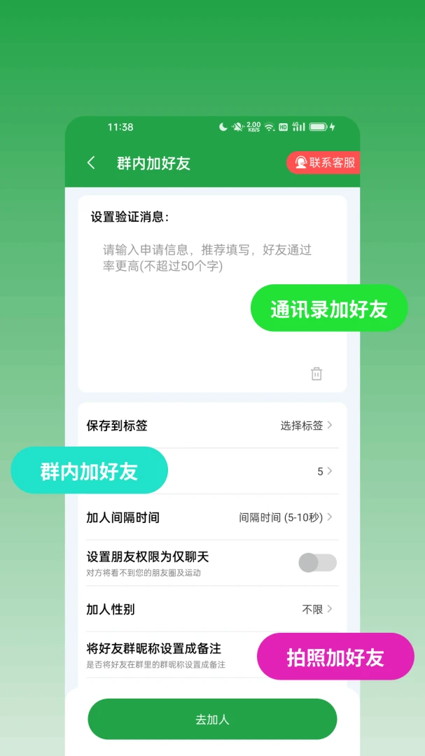��ϢȺ����(˽���������)v2.0.0 �ֻ���