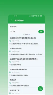 ��ϢȺ����(˽���������)v2.0.0 �ֻ���