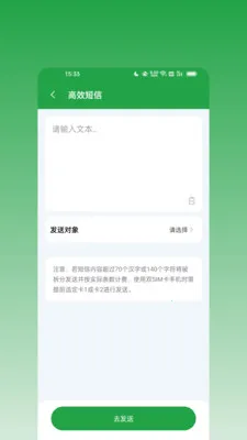 ��ϢȺ����(˽���������)v2.0.0 �ֻ���