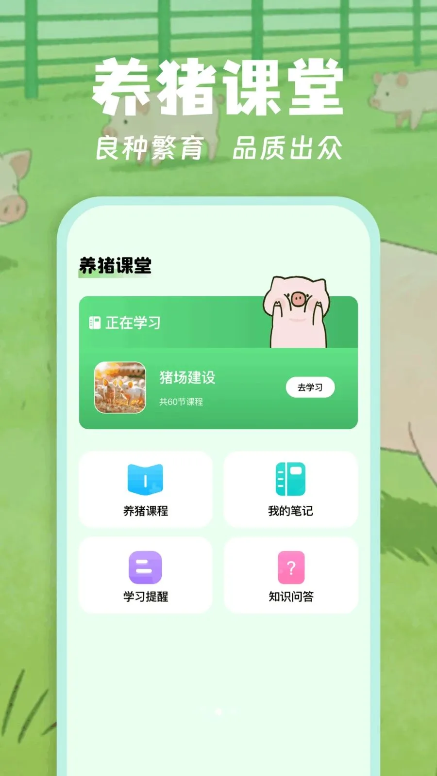 ������(��������Ӧ��)v1.1 ��׿��
