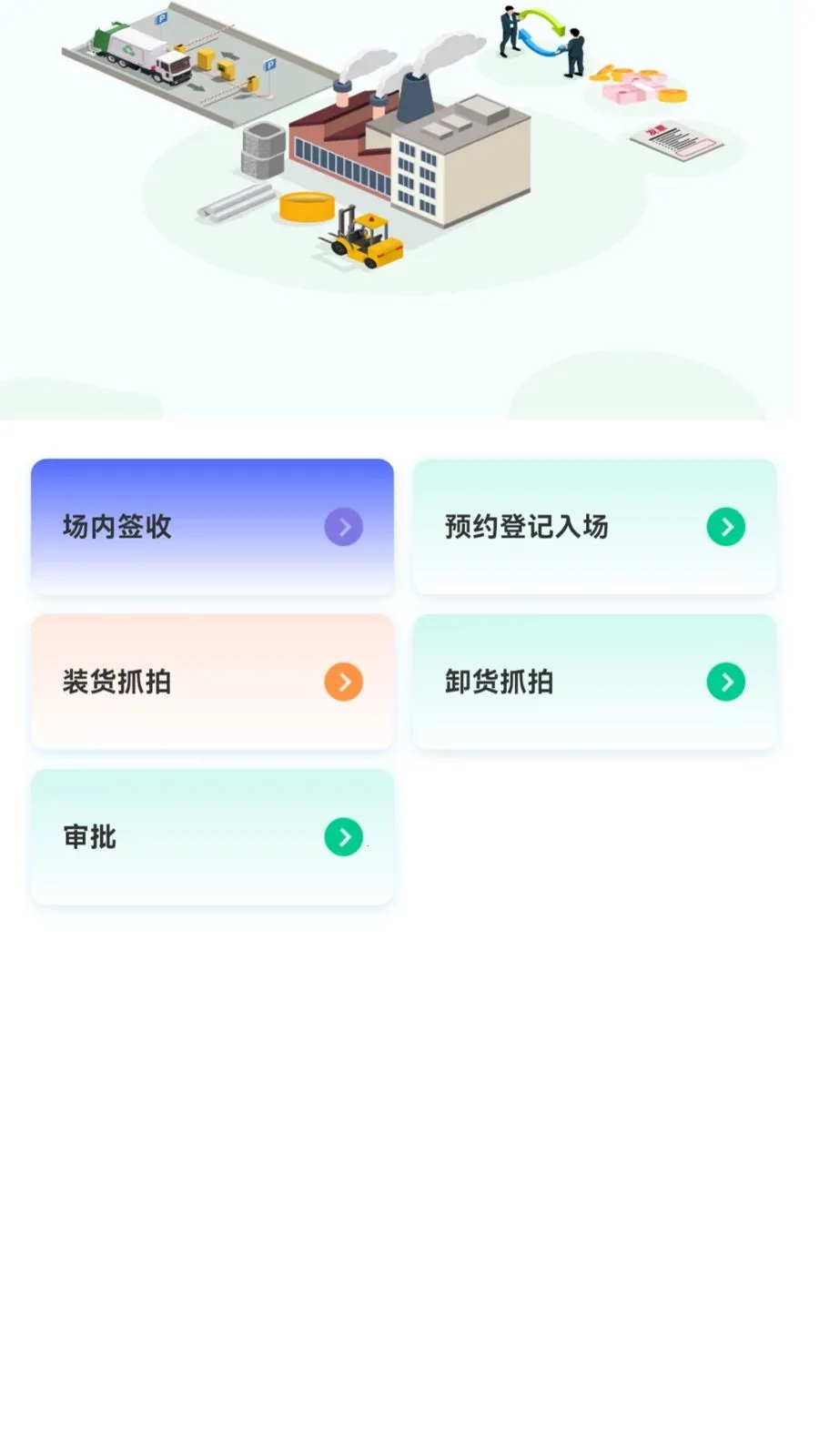 �������̻���2026���°汾v1.1.1 ��׿��