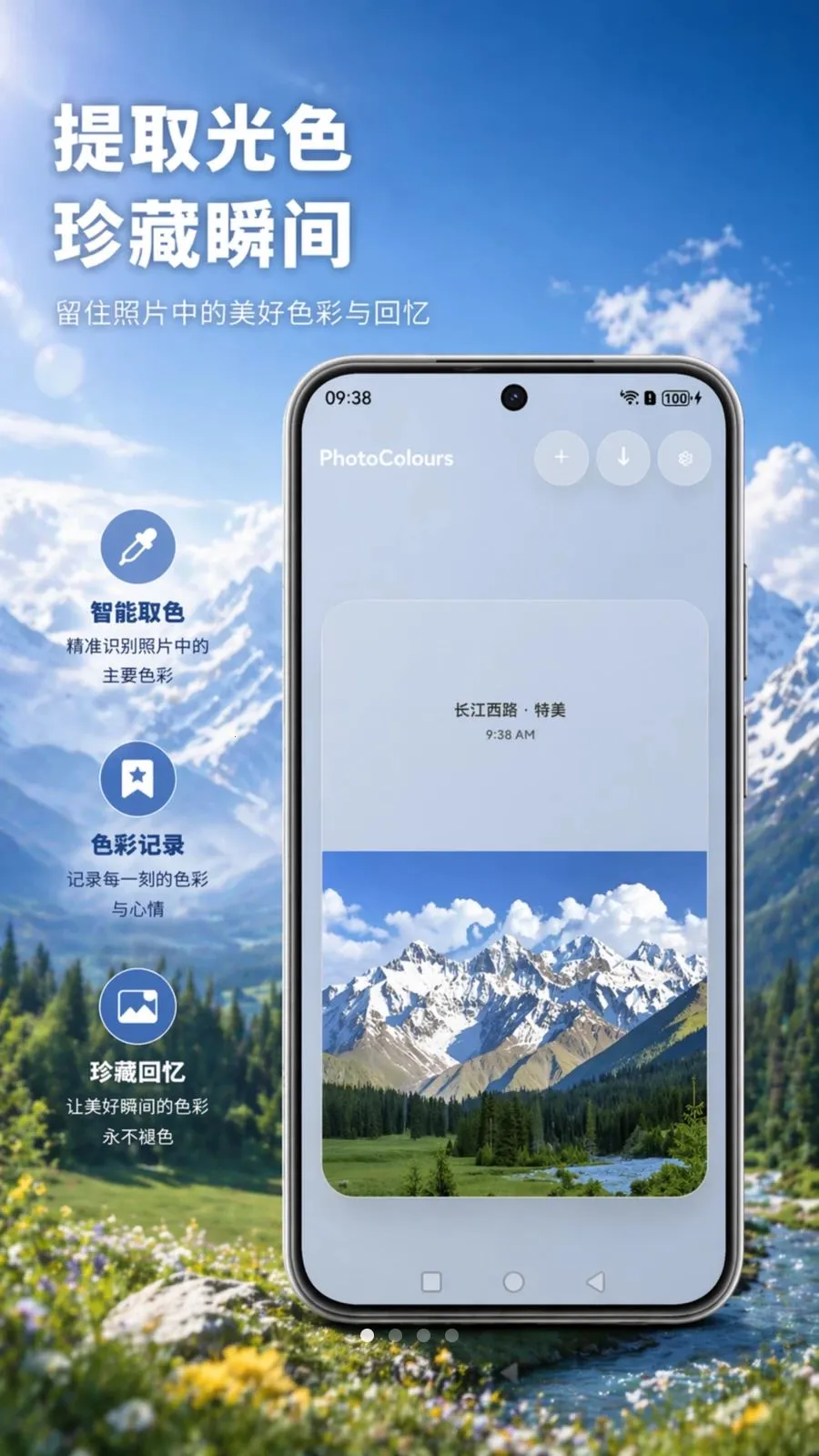 PhotoColours�����Ƭ(��Ƭ��������)v1.0 �ֻ���