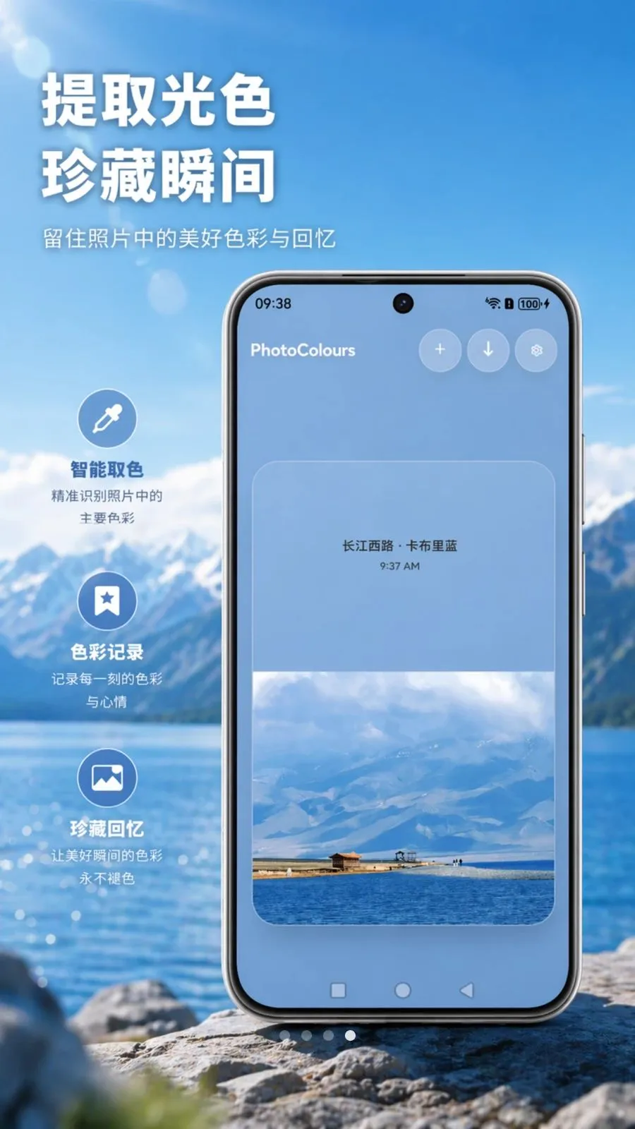 PhotoColours�����Ƭ(��Ƭ��������)v1.0 �ֻ���