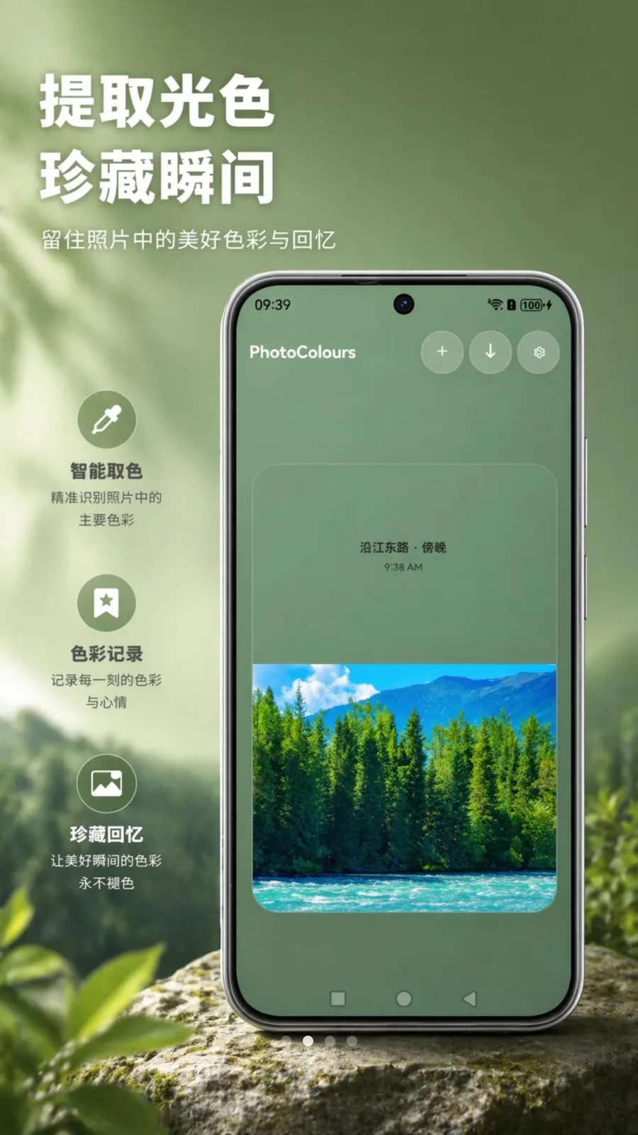 PhotoColours�����Ƭ(��Ƭ��������)v1.0 �ֻ���