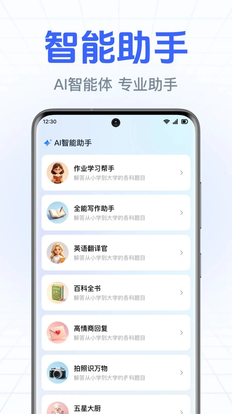 DeepAI����С����2026�ٷ����°汾v1.0.3.1003 ��׿��