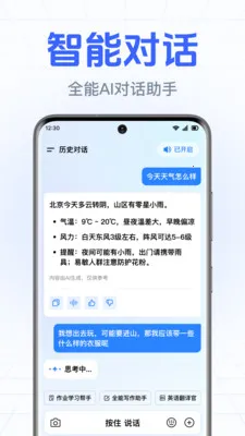 DeepAI����С����2026�ٷ����°汾v1.0.3.1003 ��׿��