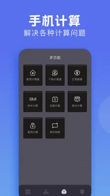 �м����������ֻ���v1.3 �ֻ���