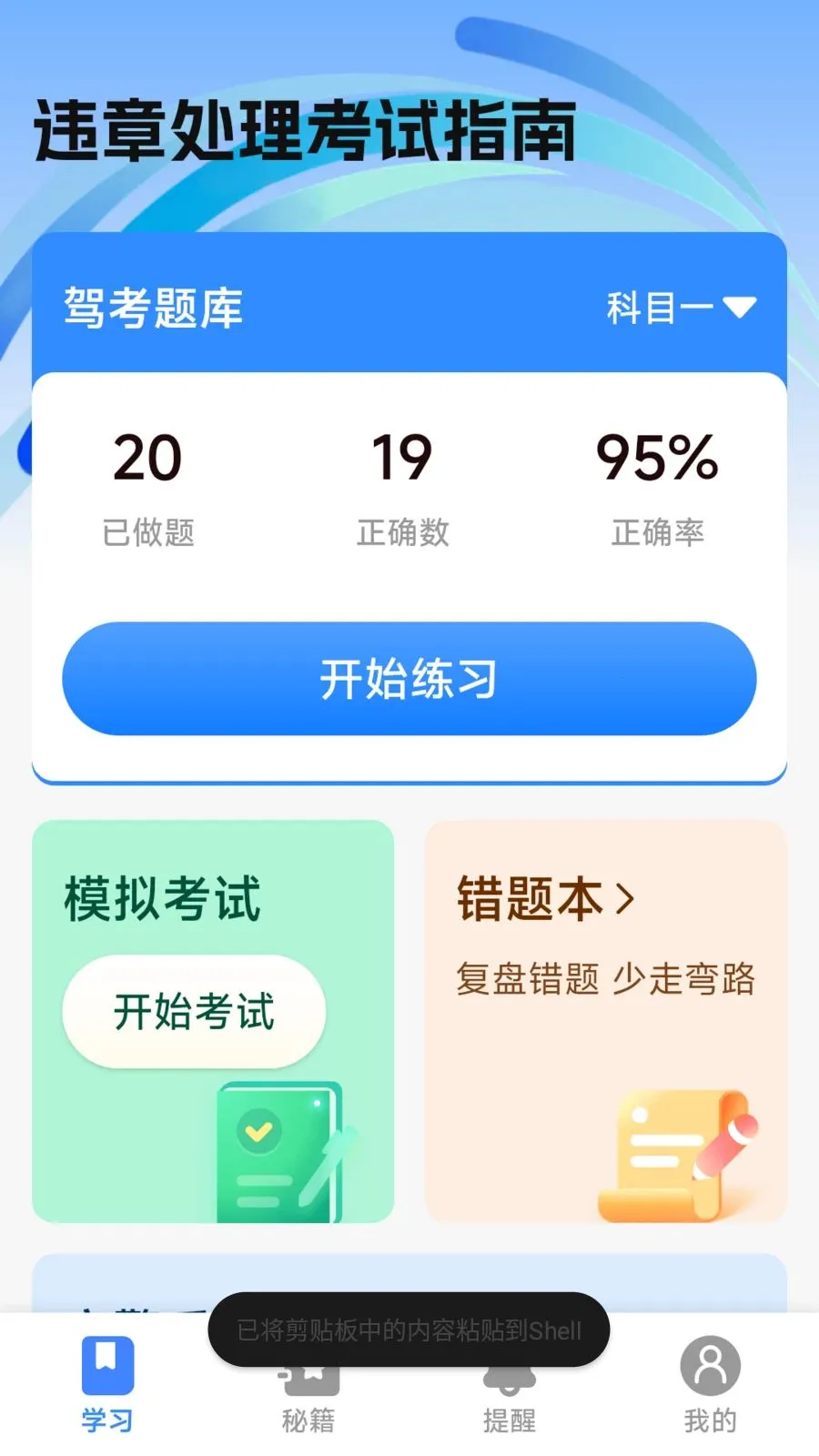 Υ�´�������ָ��(�ݿ��������Ӧ��)v1.0.2.1 ��׿��