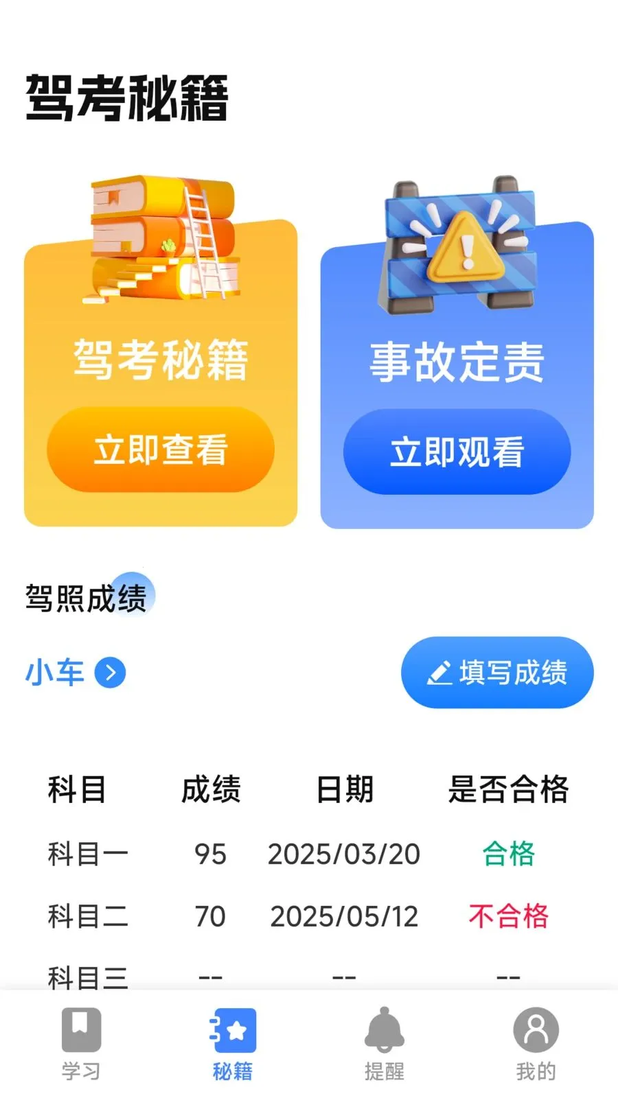 Υ�´�������ָ��(�ݿ��������Ӧ��)v1.0.2.1 ��׿��
