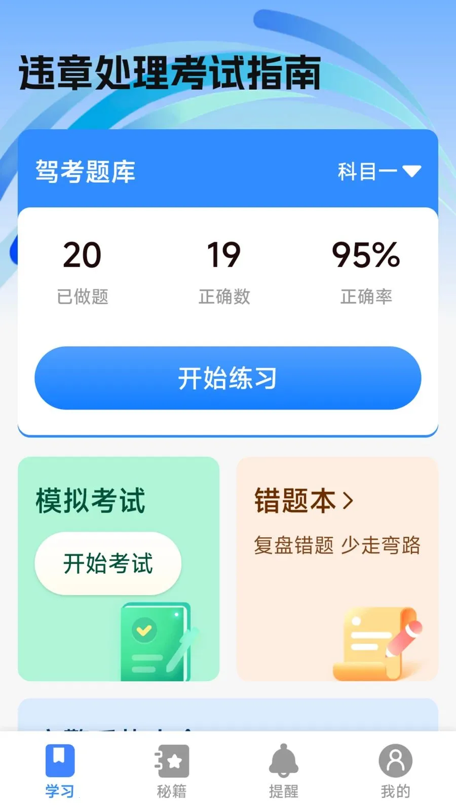 Υ�´�������ָ��(�ݿ��������Ӧ��)v1.0.2.1 ��׿��