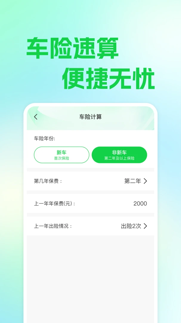 ��ƽ��������(����ʵ�ù���)v1.0.1 ��׿��